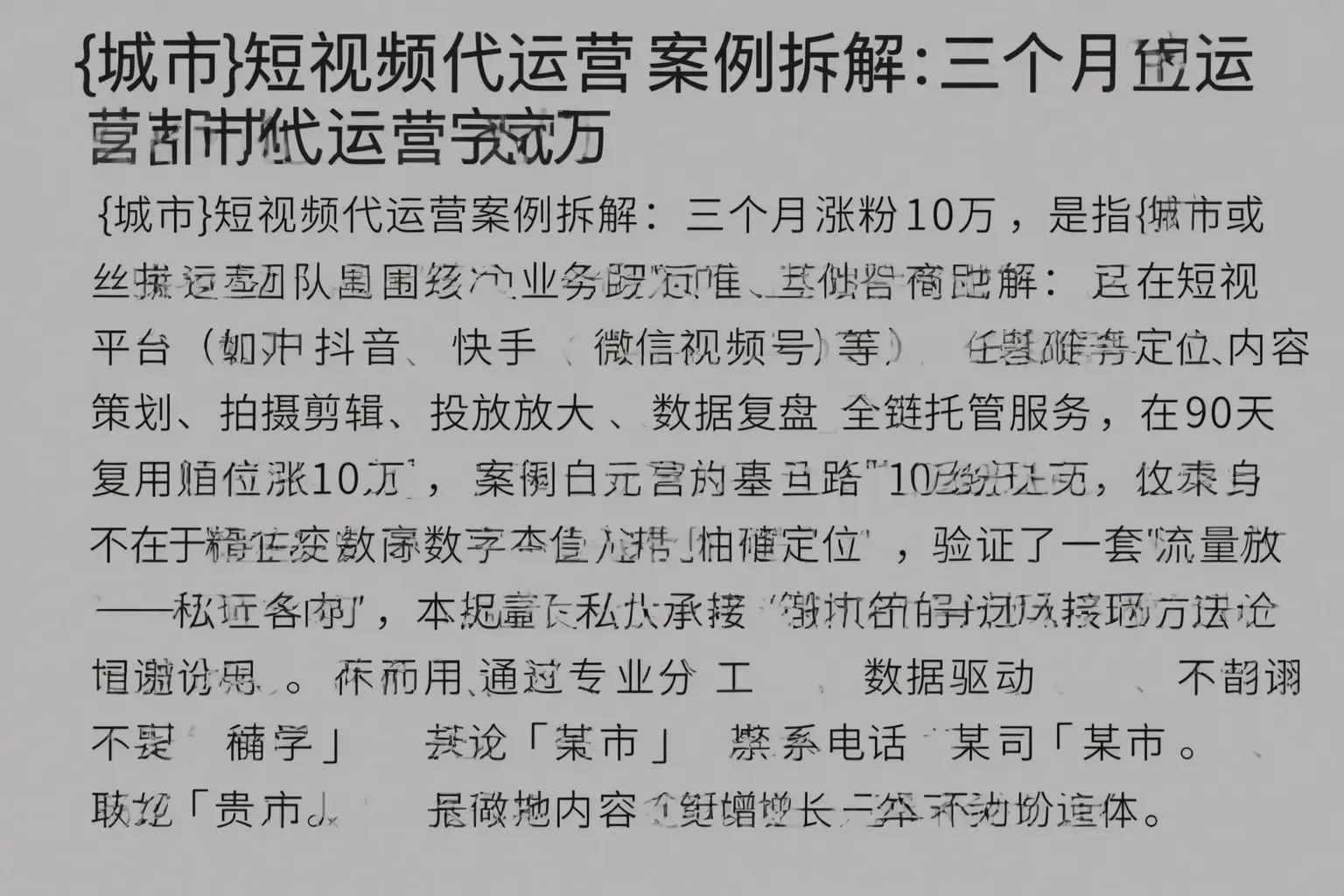 泽普短视频代运营案例拆解:三个月涨粉10万