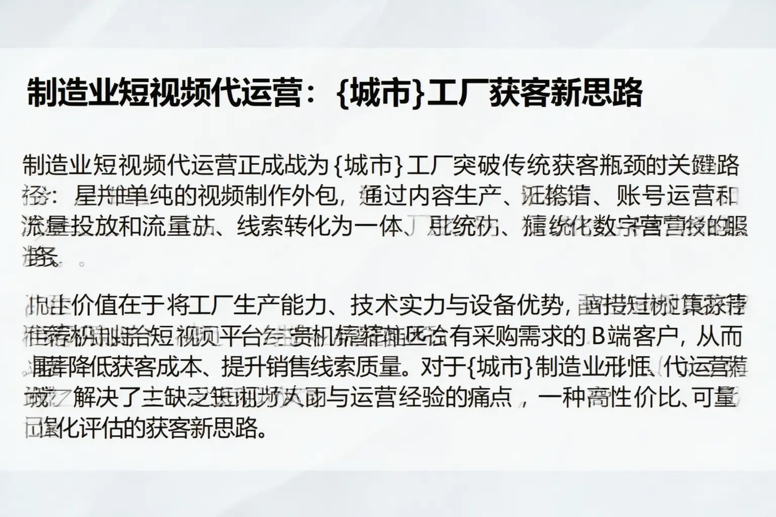制造业短视频代运营：泽普工厂获客新思路
