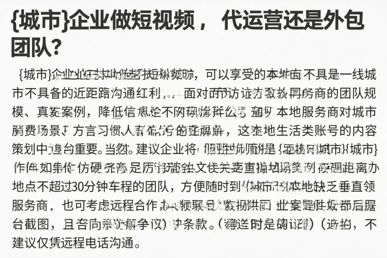泽普企业做短视频,代运营还是外包团队?